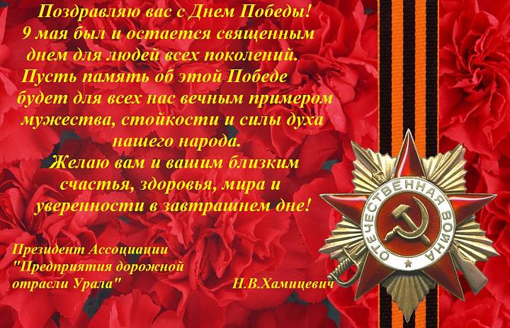 C Днем Победы!